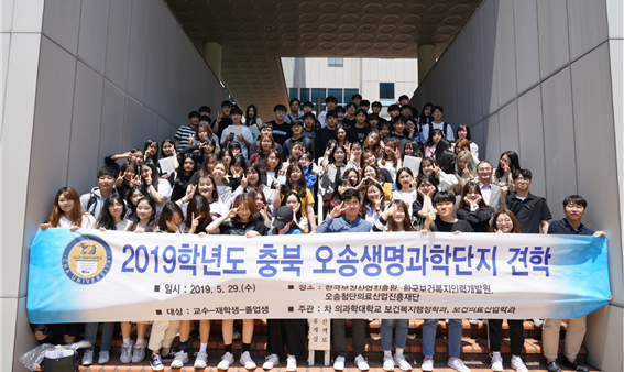 2019.05.29(수) 오송생명과학단지 기관방문