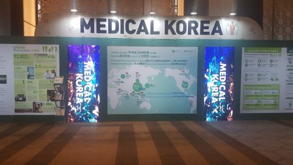 2019학년도 MEDICAL KOREA&KIMES 국제 전시회
