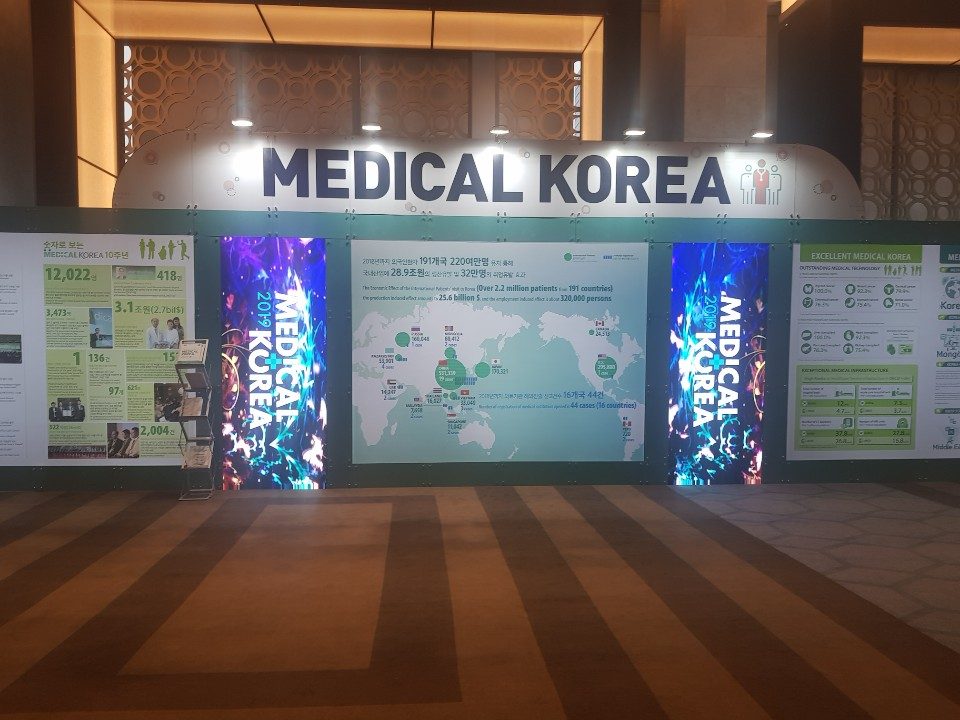 2019학년도 MEDICAL KOREA&KIMES 국제 전시회